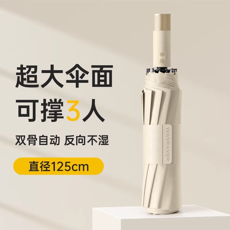 全自动折叠雨伞大号男士加固加厚结实抗风晴雨两用女太阳伞遮阳伞